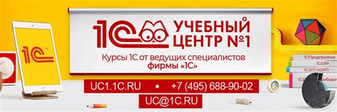 Курсы 1С и экзамены (1С:Учебный центр №1) | Заявление на регистрацию ...