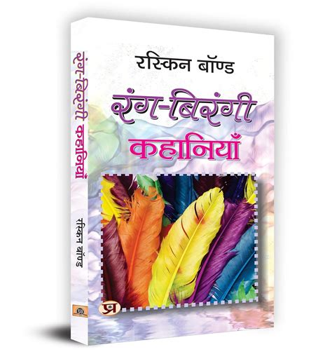 Buy Rang-Birangi Kahaniyan Book Online at Low Prices in India | Rang ...