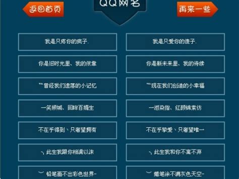 QQ网名大全_百度应用