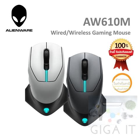 Image result for Alienware 610M Mouse Software