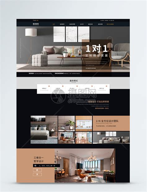 家居装饰网站设计PSD素材免费下载_红动中国