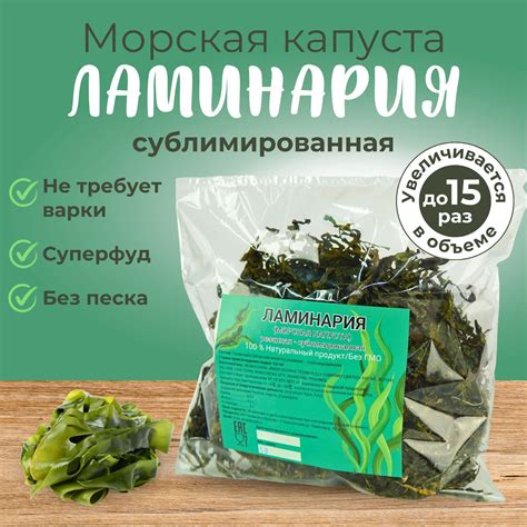 Морские водоросли келп — купить на OZON с быстрой доставкой