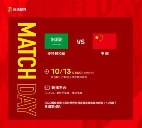11月16日世预赛足球推荐比赛分析：中国VS澳大利亚 - 知乎