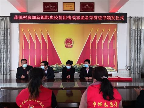 富平县为疫情阻击战志愿者颁发荣誉证书