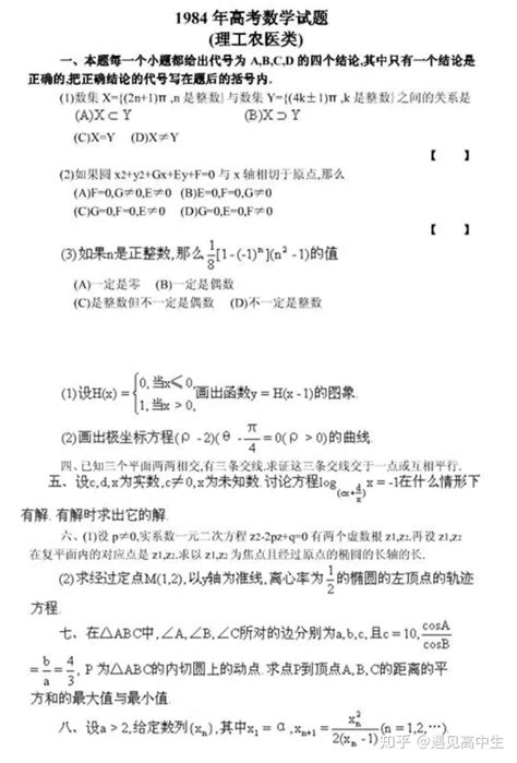 高考数学科目考试结束 北京考生：数学“难哭了”