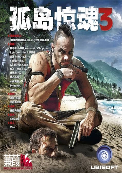 《孤岛惊魂3(Far Cry 3)》& 001 - YouTube