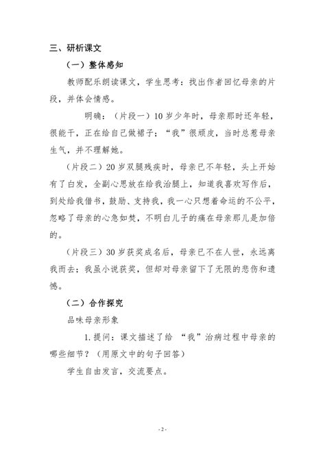 初中语文中考现代文阅读训练试题及答案人教版(1)汇编_文档之家