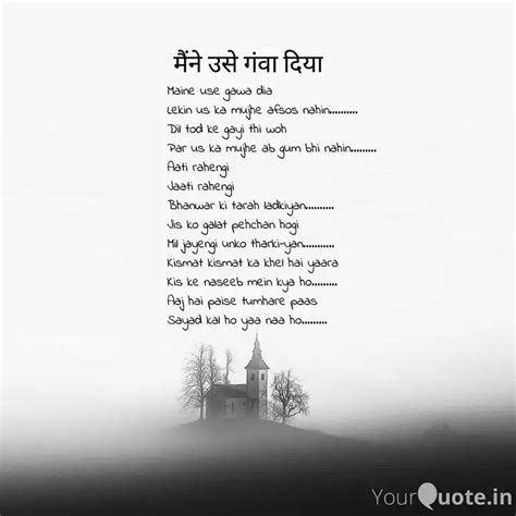 Maine use gawa dia Lekin ... | Quotes & Writings by Ankit Sahu | YourQuote