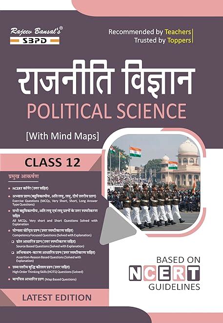 Amazon.in: SBPD Publications: Class 12