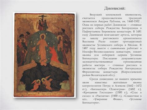 Древнерусская живопись. Иконопись и иконописные школы