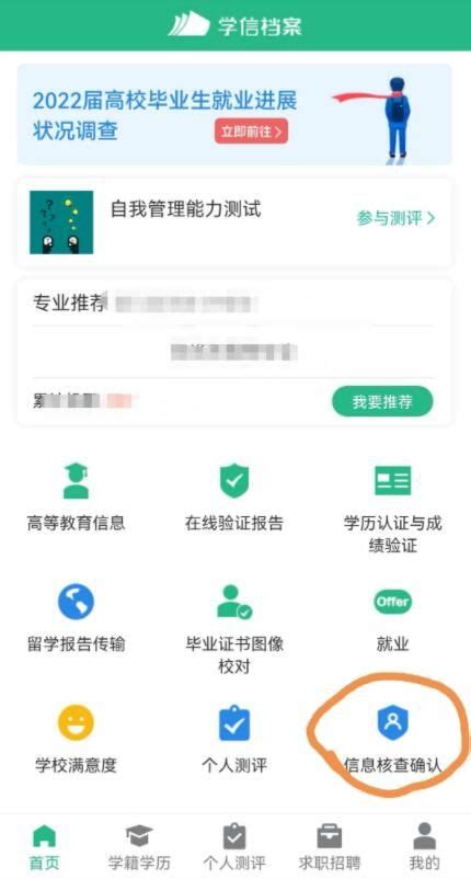 转需！12306“学生优惠资质在线核验”全流程图来了_北京日报网