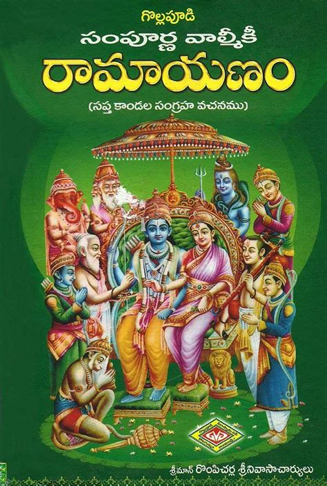 Buy Sampurna Valmiki Ramayanam Book Online at Low Prices in India ...