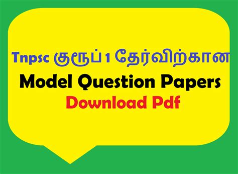 TNPSC Model Question Paper 的图像结果