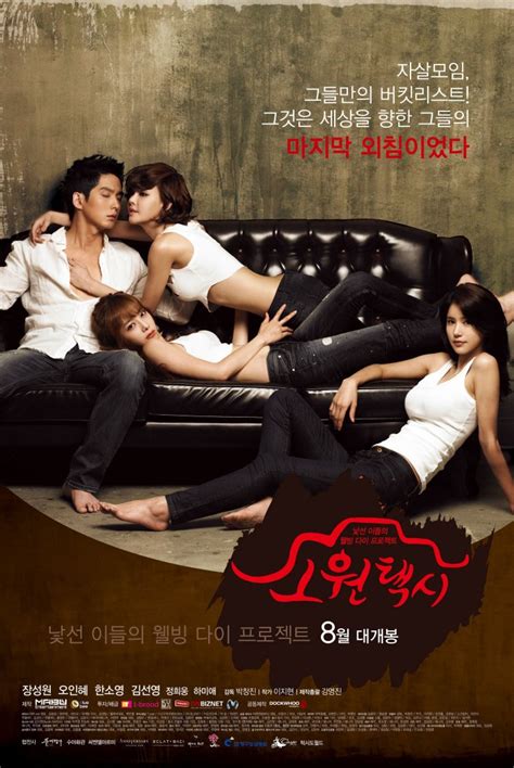 Wish Taxi (Korean Movie - 2013) - 소원택시 @ HanCinema :: The Korean Movie and Drama Database