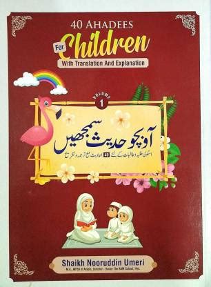 40 Ahadees For Children With Translation And Explanation: Buy 40 ...