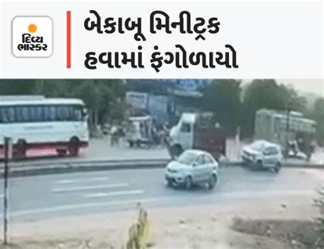 Uncontrollable minitruck breaks divider, collides with bike rider ...