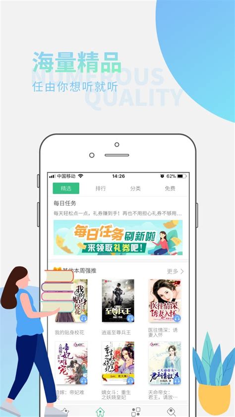 全民听书下载官方app2022免费下载安装最新版