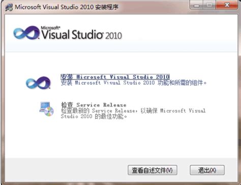 Visual Studio 2010|Visual Studio 2010下载【vs2010】-太平洋下载中心