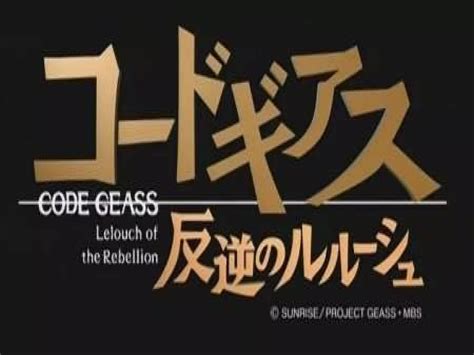 Code Geass Ships 的图像结果