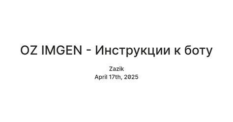 OZ IMGEN - ИИ фото генератор, создавайте фото запросами — Teletype