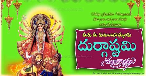 Durgashtami vijayadashami dussehra Telugu Greetings quotes messages ...