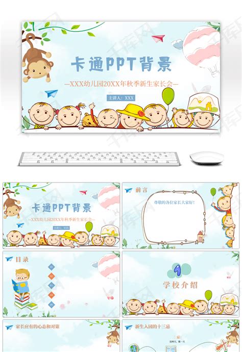 儿童幼儿园成长档案画册背景素材背景图片素材免费下载_熊猫办公