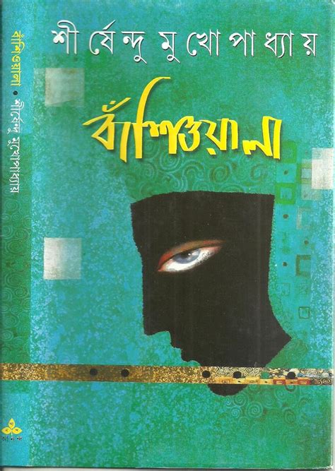 Buy Baro Bhalluk Choto Bhalluk Book Online at Low Prices in India ...