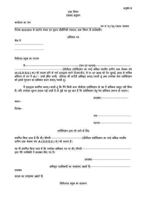 DECLARATION FORM FOR NEW MEMBER