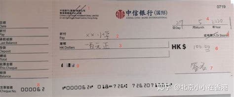 中国农业银行现金支票打印模版