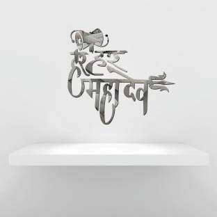 Sudarshan Stickers 27 cm "Har Har Mahadev" Acrylic 3D Mirror Wall ...