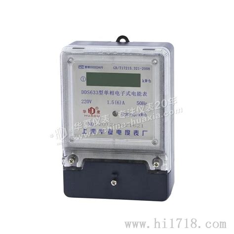 上海华夏电度表厂DDS633单相电子式电能表电表电度表家用表_电能（度）表_维库仪器仪表网