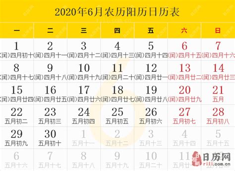 2020年5月黄历表查询 2020年5月份农历阳历一览表_万年历