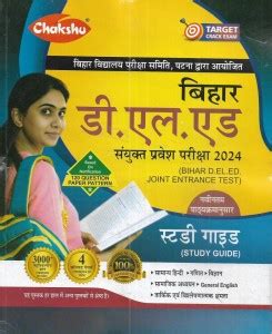 Bihar D.EL.ED. / Bihar BTC Entrance Exam 2024 Book In Hindi With 4 ...