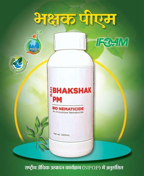 Bio Nematicide | Bhakshak PM – SOUL SOCIETY FOR ORGANIC FARMING