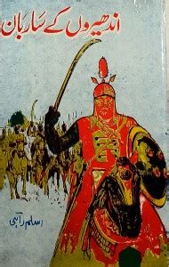 Andheron Ke Sarban Urdu Novel Ottoman Empire: Buy Andheron Ke Sarban ...