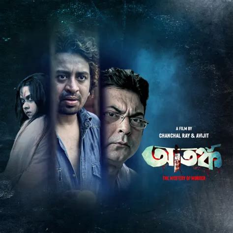 Atanka - The Mystery Of Murder 2021 Full Movie Online - Watch HD Movies ...