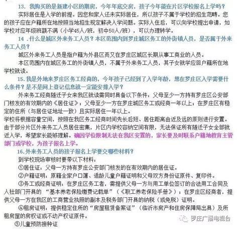 商贸物流学院联合罗庄区慈善总会志愿服务团暨慈善助老服务队揭牌、授旗仪式-商贸物流学院