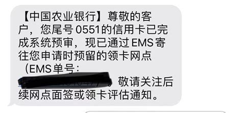 手机银行进度显示待面签，这算是成功下卡了吗-农业银行-飞客网