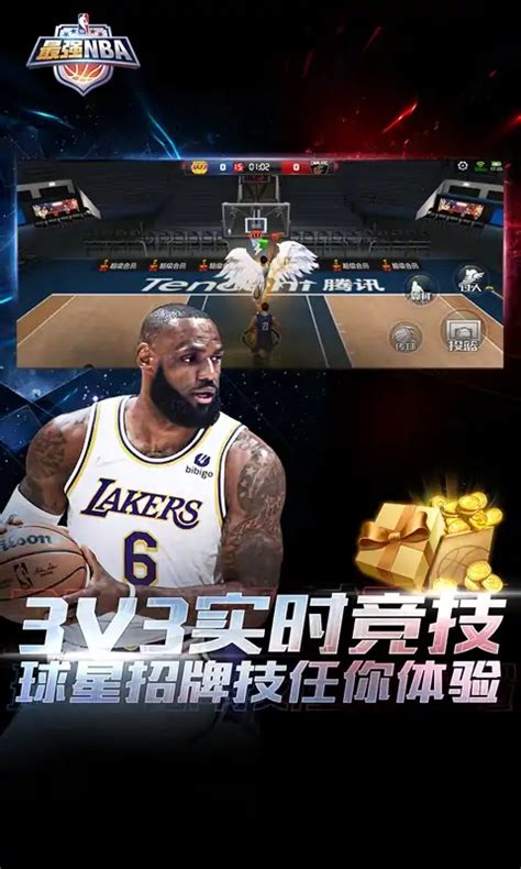 最强NBA下载_最强NBA游戏APP安卓版下载安装-233乐园官网