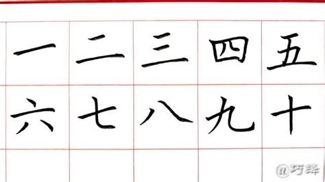 看阿拉伯数字，如何连笔，又漂亮又快！