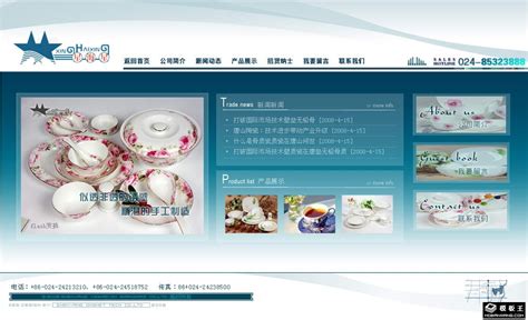 陶瓷产品公司网页模板免费下载_模板王