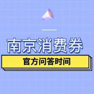 首轮消费券撬动半个亿，南京新百中心店业绩增长32％_联商网
