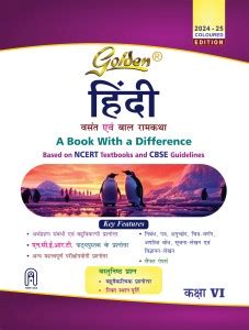 Golden Hindi : Based on NEW NEW NCERT Vasant and Bal Ram Katha for ...