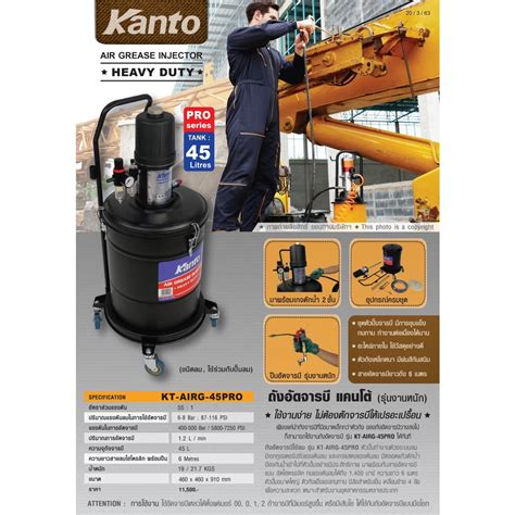 KANTO ถังอัดจารบีลม 45 ลิตร KT-AIRG-45 PRO(รุ่น proงานหนัก) มีกรองดัก ...