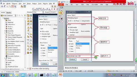 Abaqus 3D Example 的图像结果