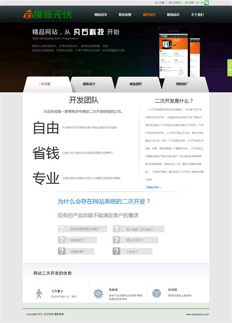 dedecms地方网络建站工作室网站模板_模板无忧www.mb5u.com