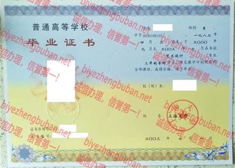 上海大学毕业证样本图 - 毕业证补办网