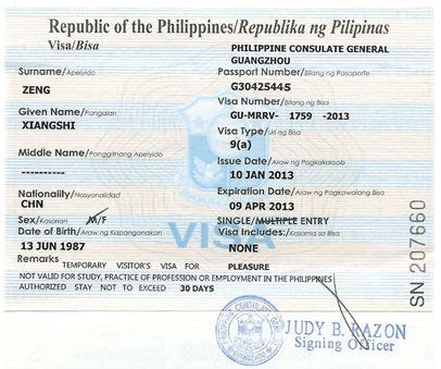 办理菲律宾商务签证需要什么材料？_百度知道