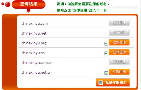 如何购买域名 - 域名注册购买与使用 - 中国网格