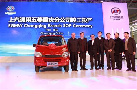 SGMW Announces Opening Of New Chinese Plant | GM Authority